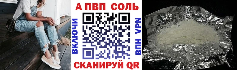 A PVP VHQ  hydra вход  Советская Гавань 