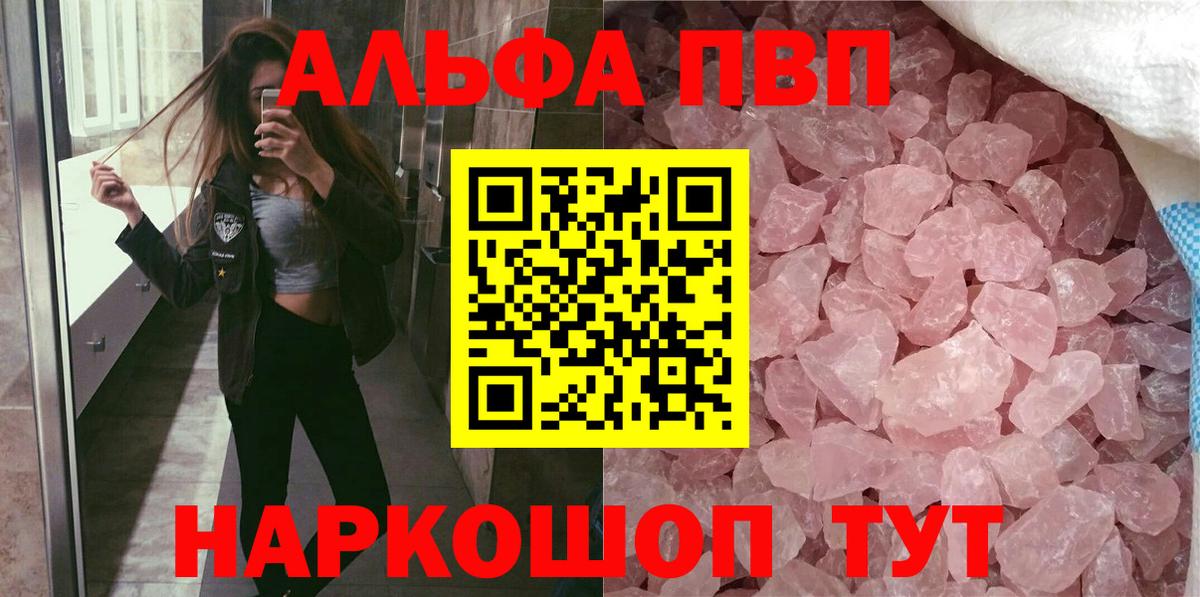 Советская Гавань  Альфа ПВП мука  A PVP СК КРИС  Alpha-PVP мука  Вход с VPN 