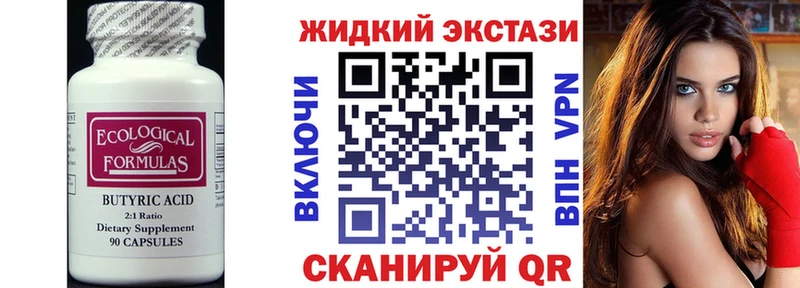 МЕГА вход Советская Гавань БУТИРАТ бутик