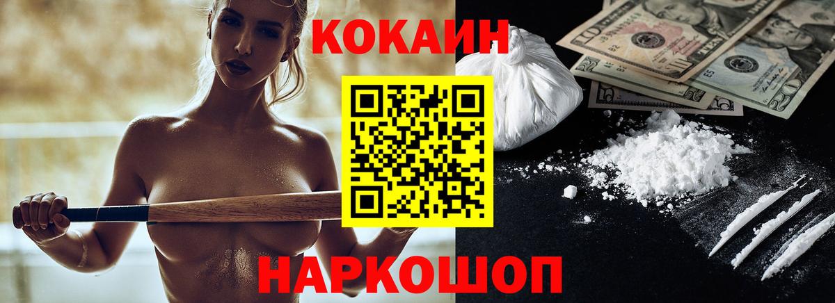 Кокаин Боливия Советская Гавань