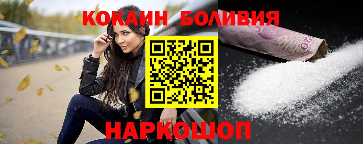 Советская Гавань  купить наркоту  Вход с VPN  КОКАИН Колумбийский  COCAIN VHQ 