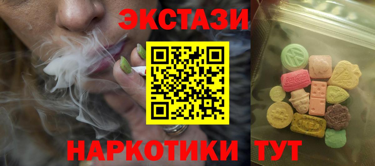 ЭКСТАЗИ  как найти закладки  Экстази ешки  Вход с VPN  Советская Гавань  ЭКСТАЗИ Дубай 