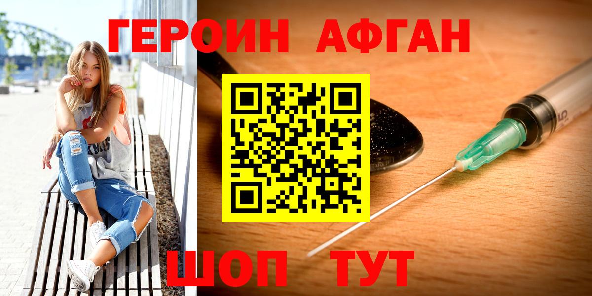 Героин Heroin Советская Гавань