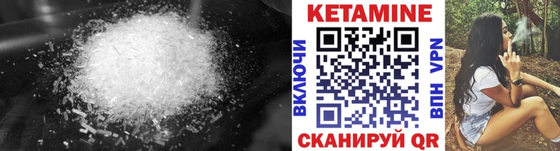 Кетамин ketamine  наркошоп  Советская Гавань 