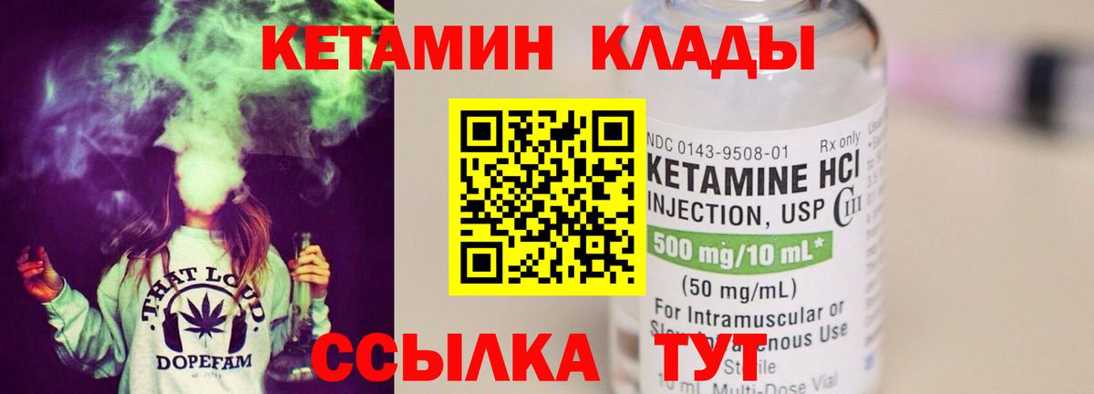 Кетамин ketamine  Вход с VPN  Советская Гавань  КЕТАМИН VHQ 