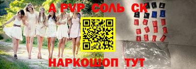таблы Красноармейск