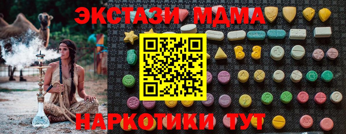 МДМА Molly Советская Гавань