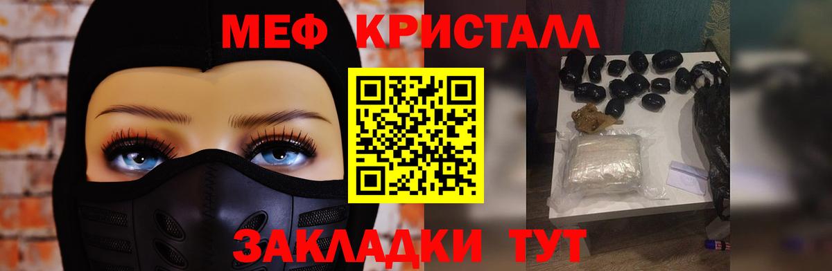Мефедрон кристаллы Советская Гавань