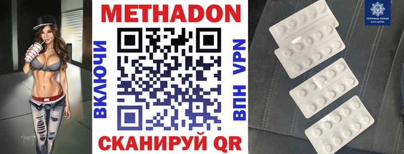 дарнет шоп  Советская Гавань  МЕТАДОН VHQ 
