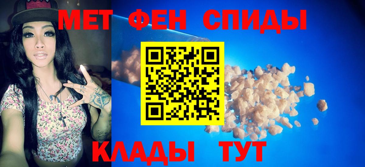 Советская Гавань  МЕТАМФЕТАМИН пудра  Вход с VPN 