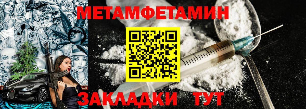 МЕТАМФЕТАМИН винт Советская Гавань