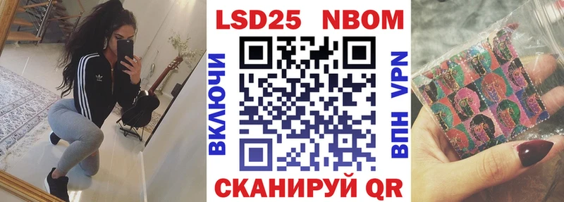 Марки NBOMe 1500мкг Советская Гавань