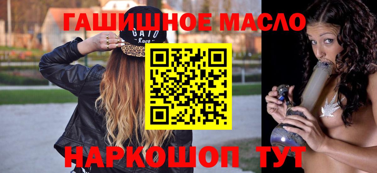 Советская Гавань  ТГК THC oil  Дистиллят ТГК гашишное масло  Вход с VPN 