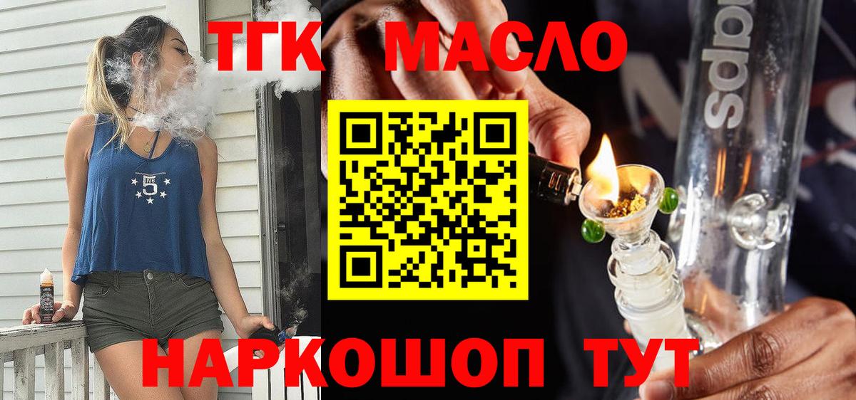 ТГК вейп Советская Гавань