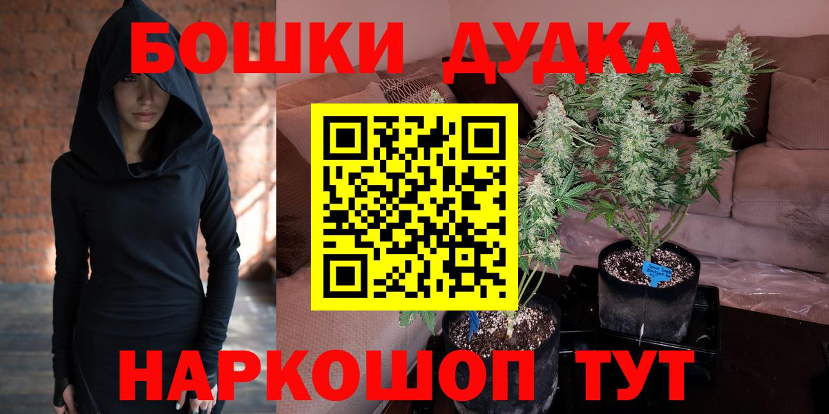 Шишки марихуана THC 21% Советская Гавань